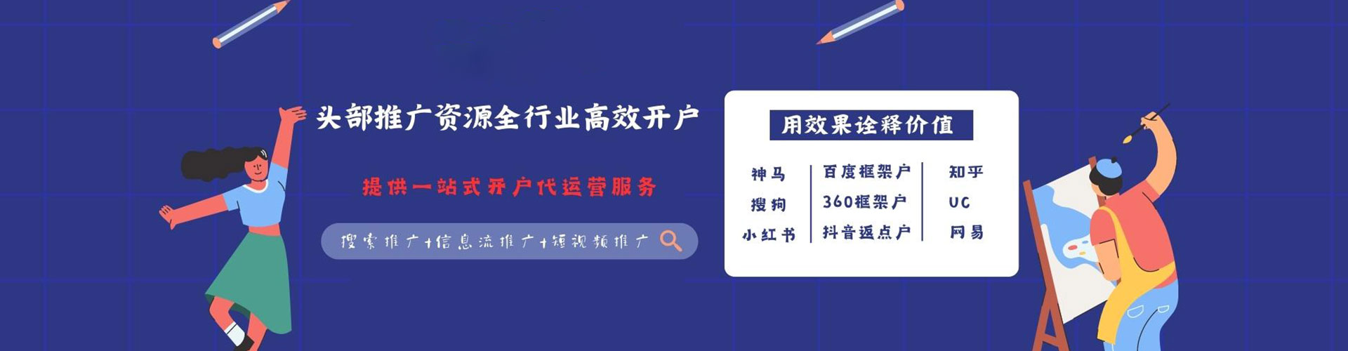 郓城信息流营销